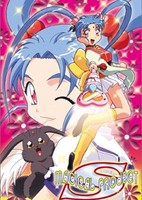 Mahou Shoujo Pretty Sammy (1996)