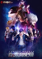 Qiang Shen Ji: Xuezu Mishi Pian