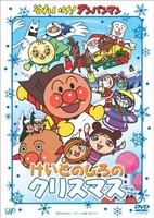 Sore Ike! Anpanman: Keito no Shiro no Christmas