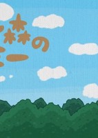 Yaiyai Mori no Comic