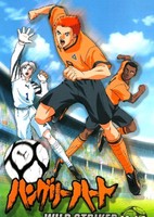 Hungry Heart: Wild Striker