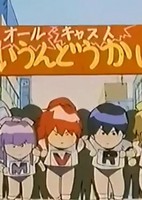 Dennou Sentai Voogie's★Angel Gaiden: Susume! Super★Angels!