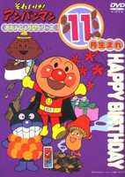 Sore Ike! Anpanman: Otanjoubi Series