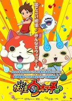 Youkai Watch ♪