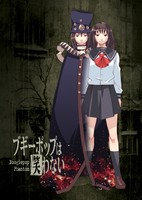 Boogiepop wa Warawanai: Boogiepop Phantom