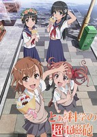 Toaru Kagaku no Railgun: Misaka-san wa Ima Chuumoku no Mato desukara