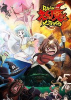 Dororon Enma-kun Meeramera