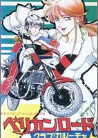 Pelican Road Club Culture