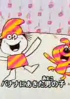 Banana Mura ni Ame ga Furu