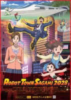 Robot Town Sagami 2028