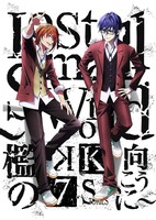 K: Seven Stories Movie 4 - Lost Small World - Ori no Mukou ni