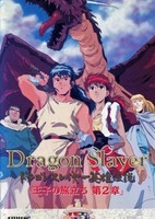 Dragon Slayer Eiyuu Densetsu: Ouji no Tabidachi
