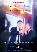 Saezuru Tori wa Habatakanai: The Clouds Gather