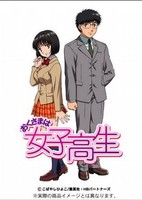 Okusama wa Joshikousei (TV)