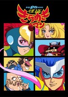 Time Bokan 2000: Kaitou Kiramekiman
