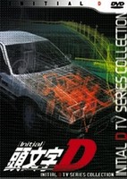 Initial D: Project D to the Next Stage - Project D e Mukete