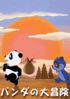 Panda no Daibouken