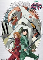 Aura Battler Dunbine