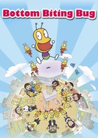 Oshiri Kajiri Mushi (TV)