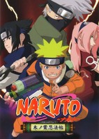 Naruto: Akaki Yotsuba no Clover wo Sagase