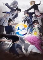 Hitori no Shita: The Outcast 2 Episode 0