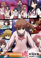 Saki Achiga-hen: Episode of Side-A Specials