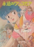 Mahou no Tenshi Creamy Mami: Eien no Once More