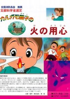 Karugamo Oyako no Hi no Youjin