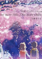 One More Time, One More Chance