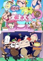 Ore-tachi Ijiwaru Kei