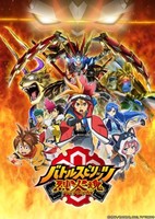 Battle Spirits Shinnen Special