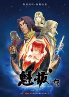 Kuiba: Zhi Shiwanhuoji