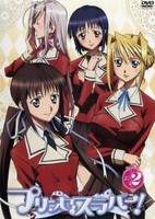 Princess Lover! Picture Drama