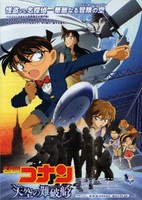 Meitantei Conan Tenkuu no Lost Ship