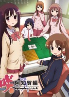 Saki Achiga-hen: Episode of Side-A