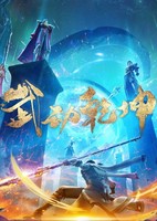 Wu Dong Qian Kun 3rd Season