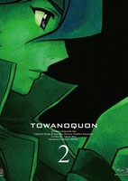 Towa no Quon 2: Konton no Ranbu