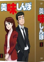Oishinbo Pilot