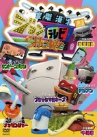 Kaden Manzai John TV Show!