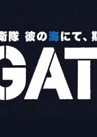 Gate Season 2: Jieitai Kanoumi nite, Kaku Tatakaeri