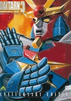 Muteki Koujin Daitarn 3