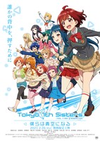 Tokyo 7th Sisters