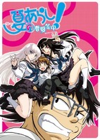 Natsu no Arashi! Akinaichuu