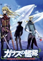 Glass no Kantai: La Legende du Vent de l'Univers Specials