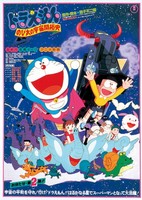 Doraemon Movie 02: Nobita no Uchuu Kaitakushi