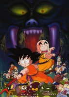Dragon Ball Movie 2: Majinjou no Nemuri Hime