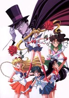 Bishoujo Senshi Sailor Moon