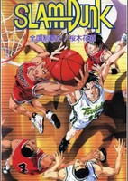 Slam Dunk: Zenkoku Seiha Da! Sakuragi Hanamichi