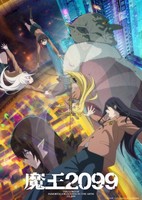 Maou 2099