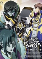 Code Geass: Boukoku no Akito 3 - Kagayaku Mono Ten yori Otsu Picture Drama